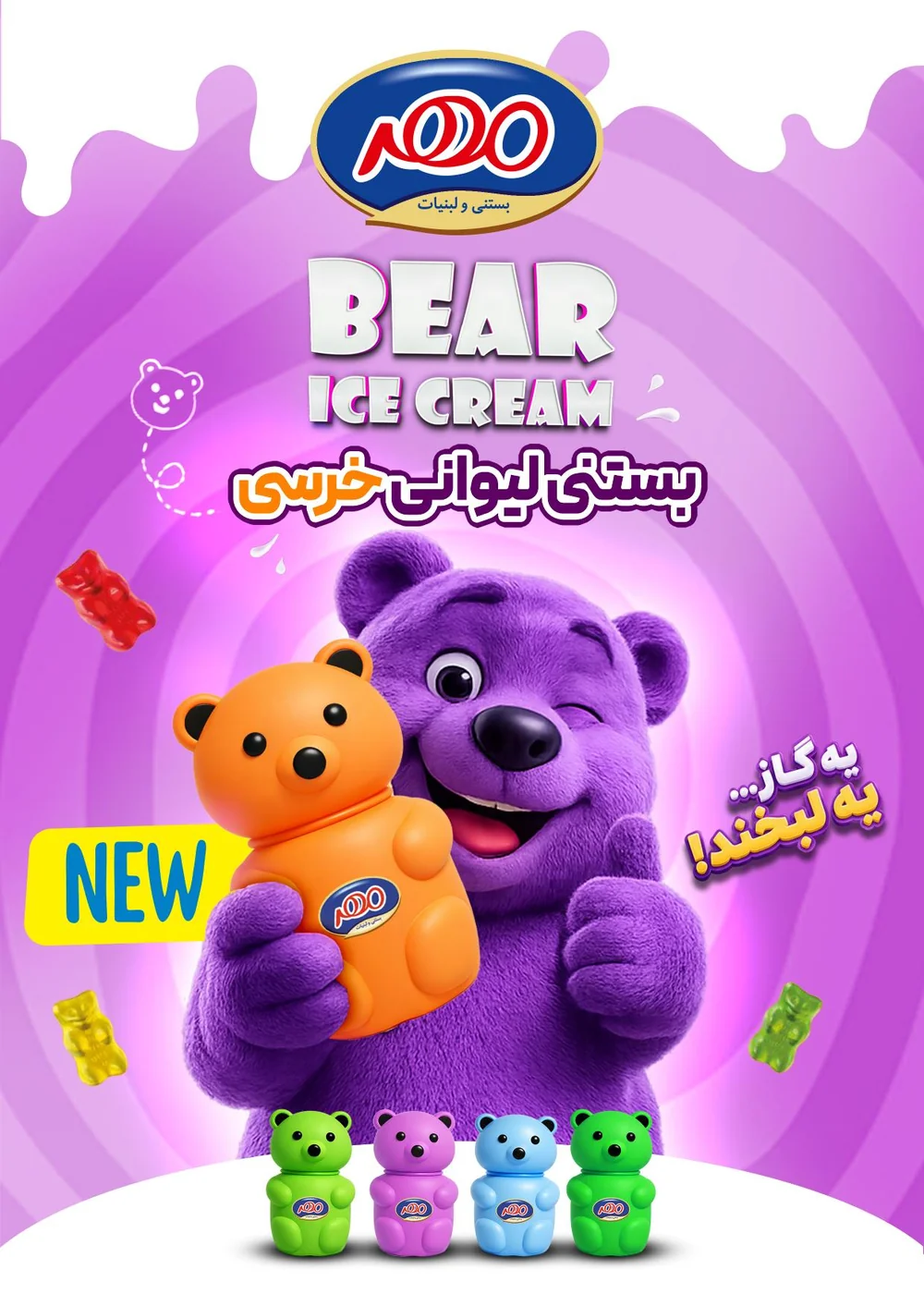 Bear Ice Cream — New