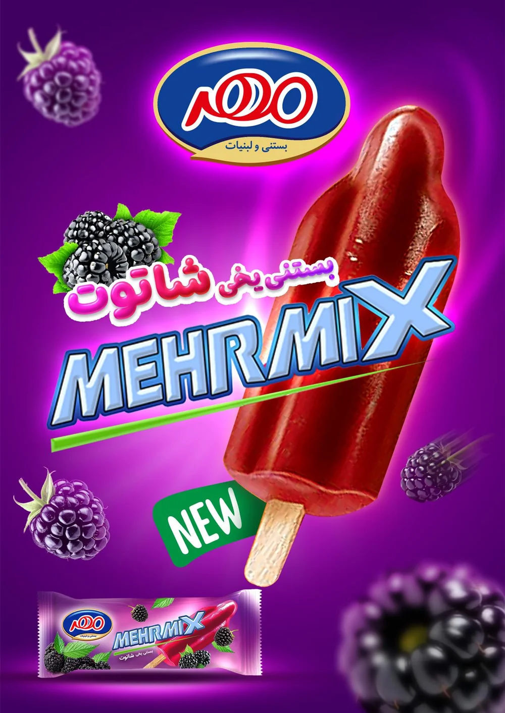 Mehr Mix Mulberry
