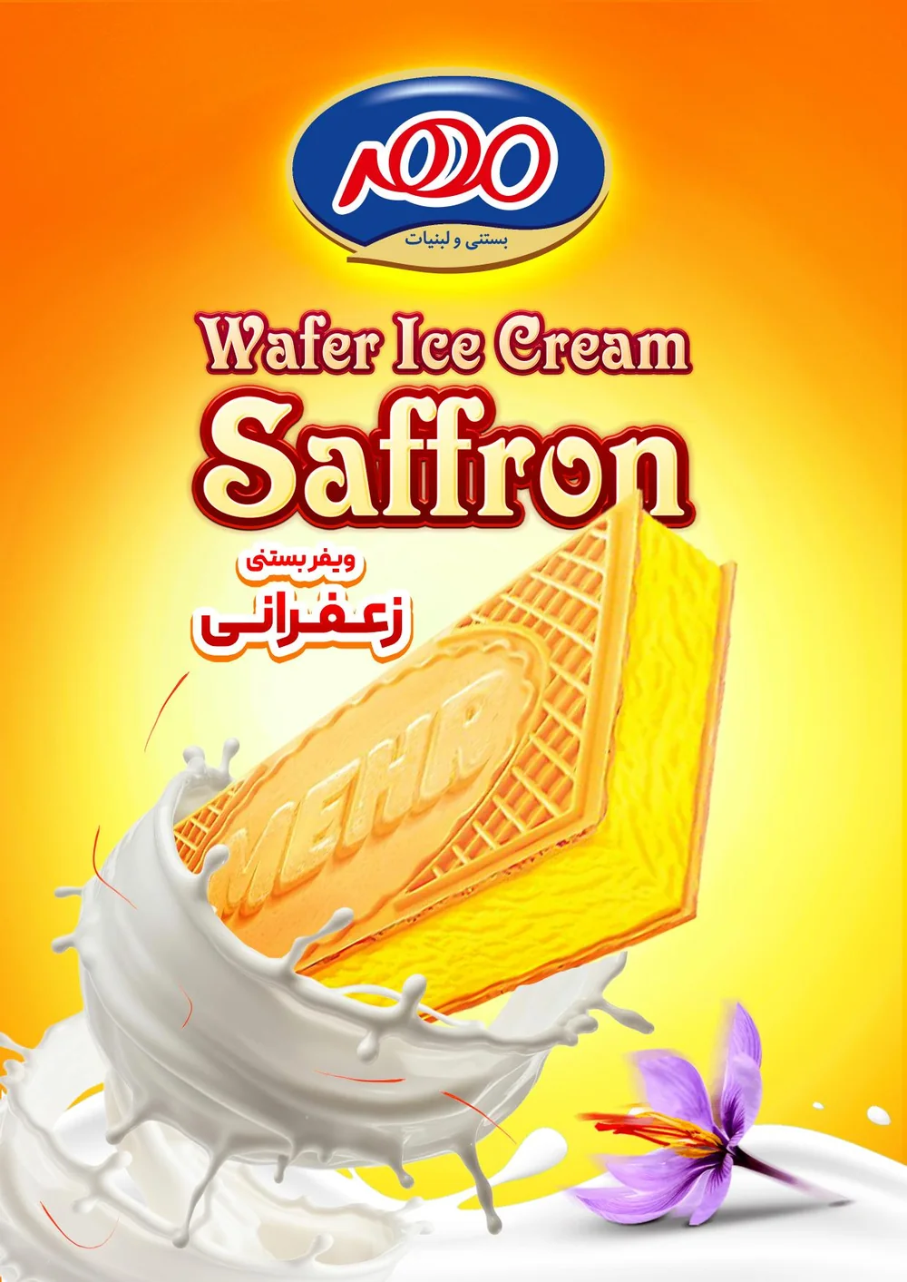 Saffron Wafer Ice Cream