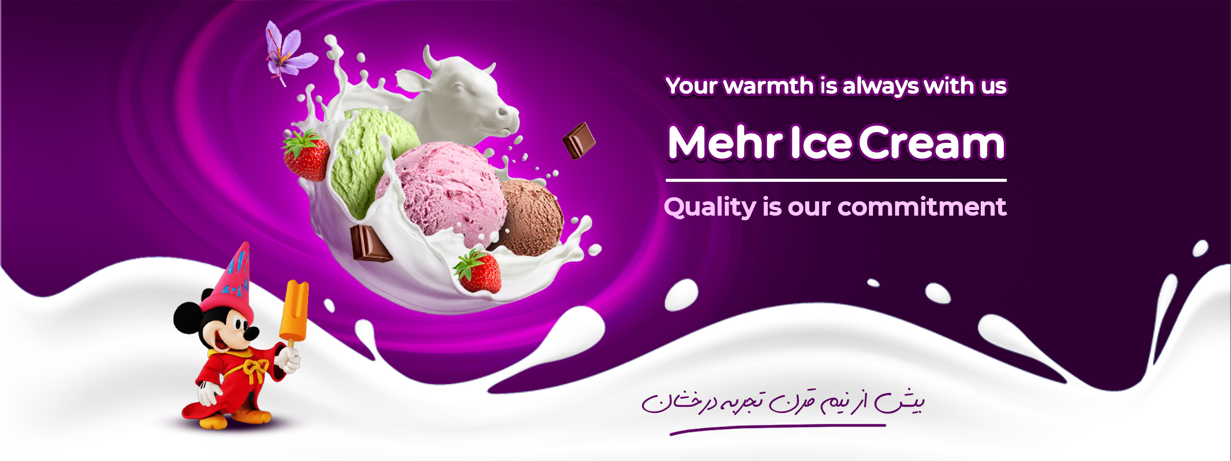Mehr Ice Cream — Quality is our commitment